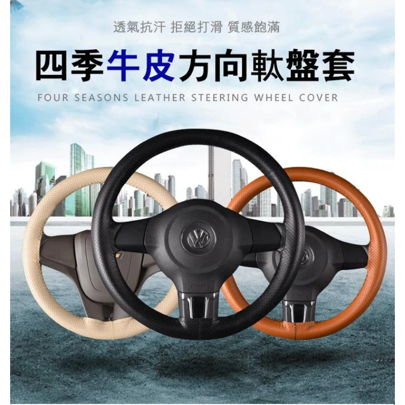 Anti-slip and wear-resistant car steering wheel cover-A 36cm